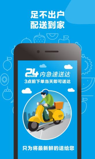 筷鲜生app
