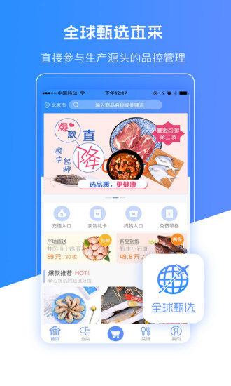 壹家优鲜官网版