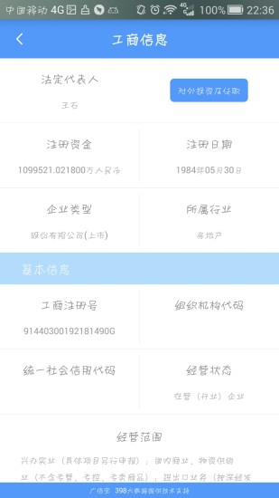 广信宝app