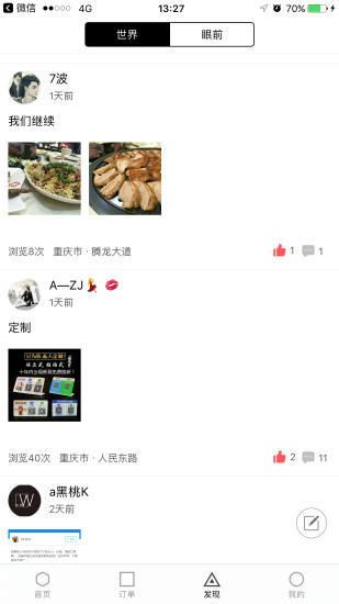 唯够app