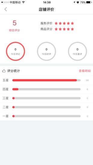 唯够商家app