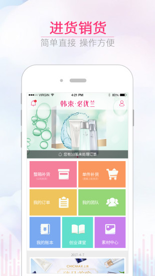 必优兰app 必优兰app