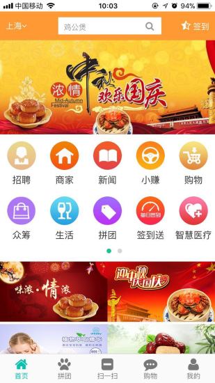 信诚邦app