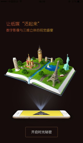 时光魔镜app 时光魔镜app