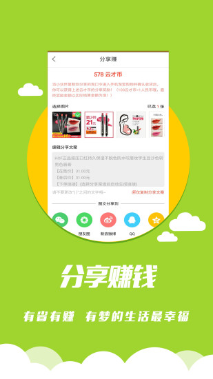 云才街app