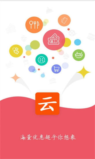 云买街app