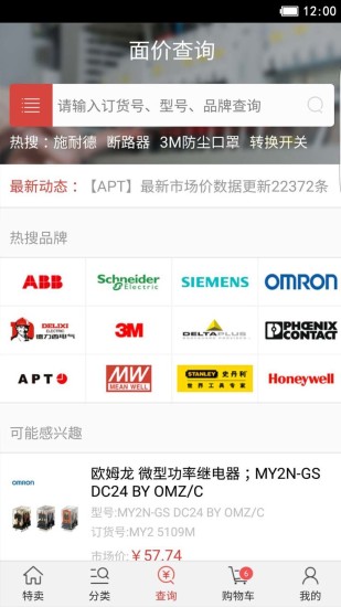 工品汇app