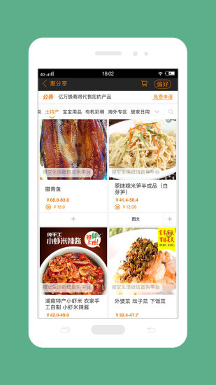 搜空蜂商app 搜空蜂商app