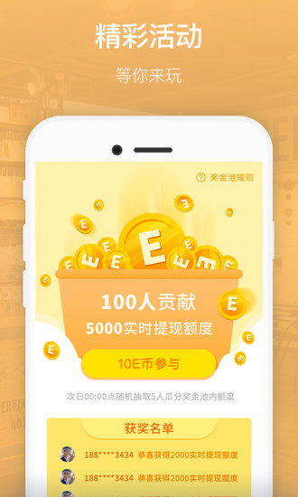 翼派app 翼派app