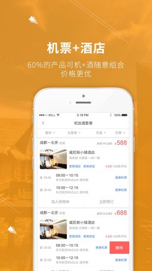 神兽出行app