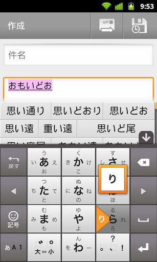 Google日文输入法 谷歌日文输入法