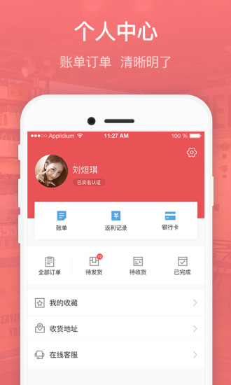 翼客app 翼客app