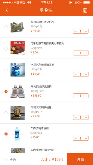易以养车app