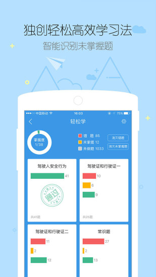 学车宝典2017
