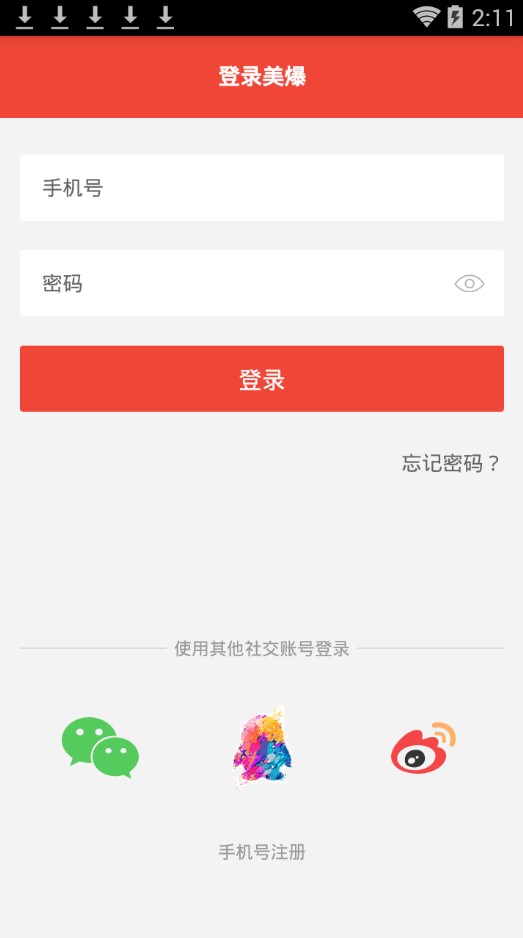 美爆抓抓 美爆抓抓