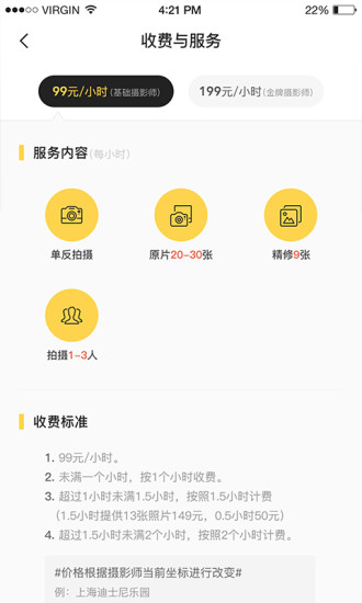 由你拍app