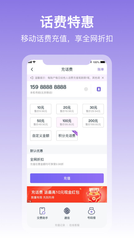 中国移动和包二维码 中国移动和包二维码