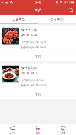 友门鹿商家版app