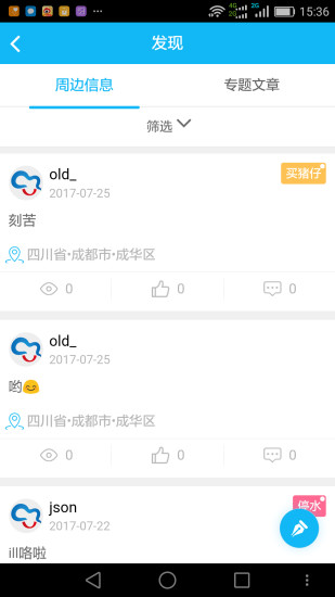 优猪管家app