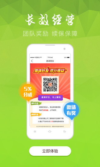 圈圈保app