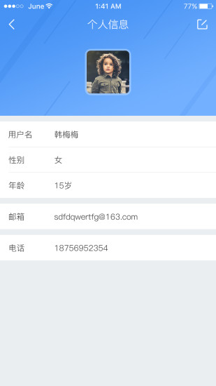 童享乐园教师端手机版