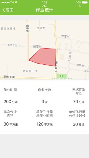 卓沃农业app