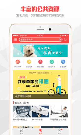 实惠云学院app 实惠云学院app