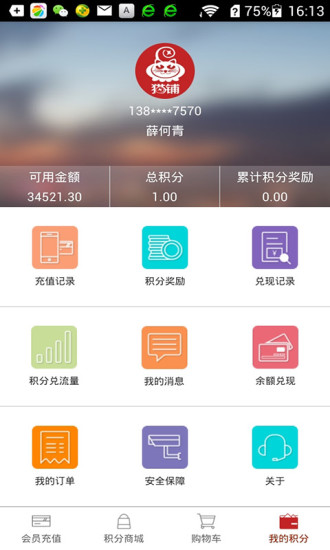 猫铺商城app