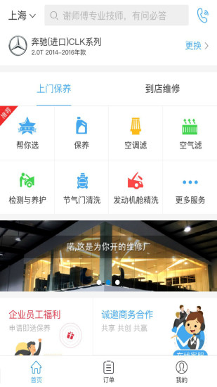 携车网app 携车网app