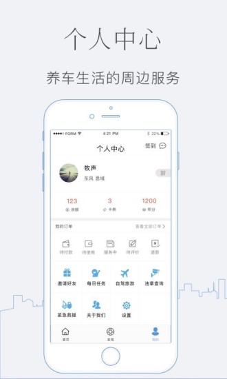 犇车网app