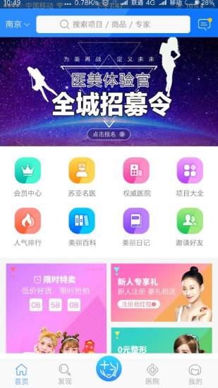 苏亚医美app 苏亚医美app