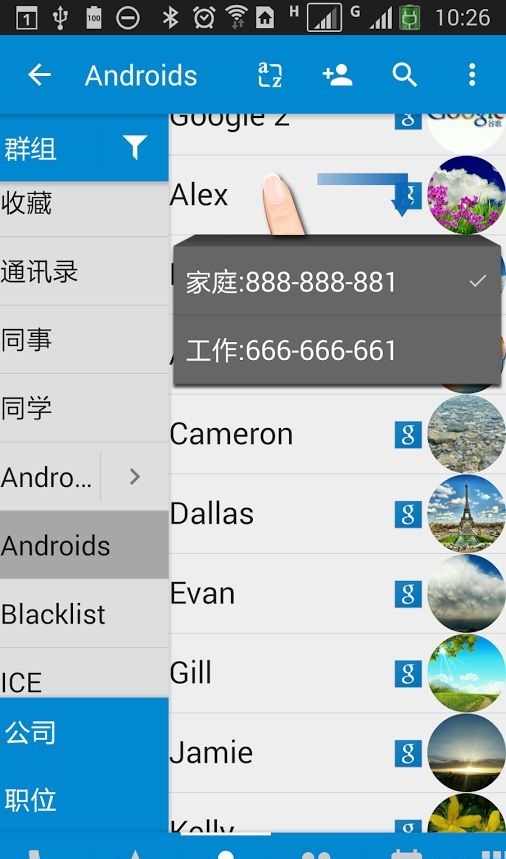 dw联系人软件破解版 dw联系人破解版
