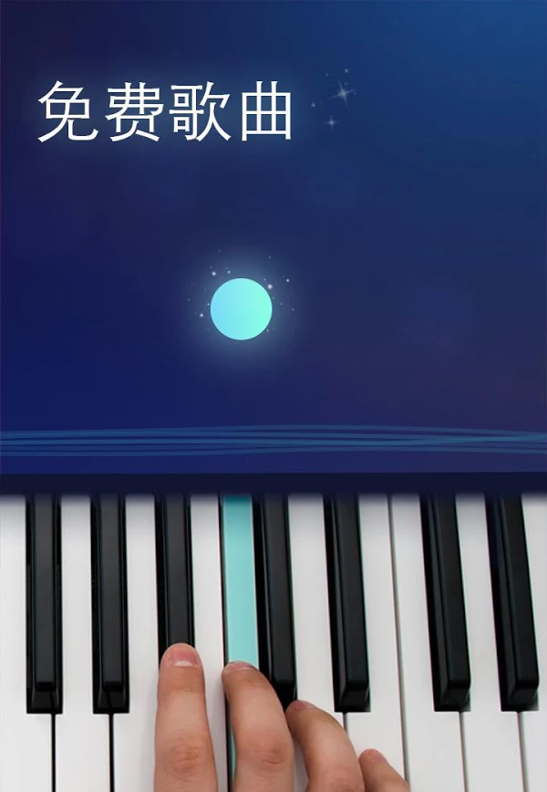yokee钢琴破解版 yokee piano会员破解版