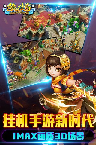 梦幻传奇破解版 梦幻传奇破解版