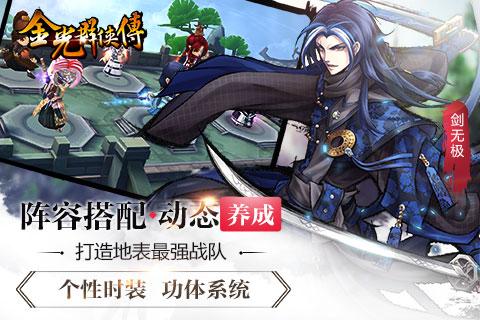 九界伏魔录果盘版