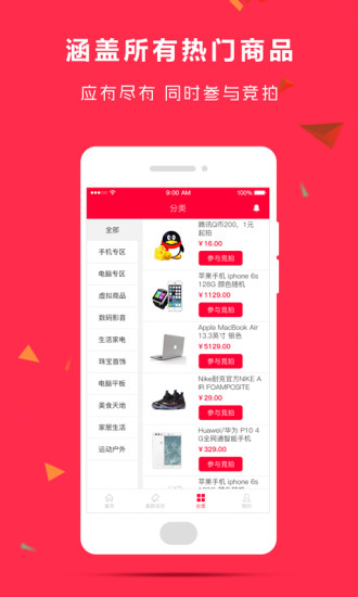 10秒拍拍app