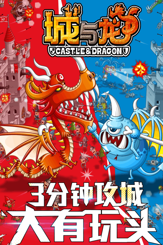 盛大游戏城与龙
