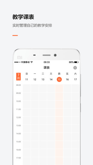 BodyPlus教练app BodyPlus教练app