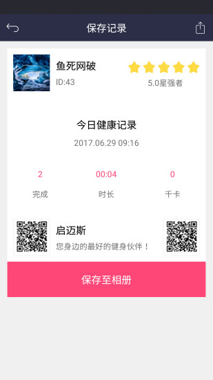 启迈斯app 启迈斯app
