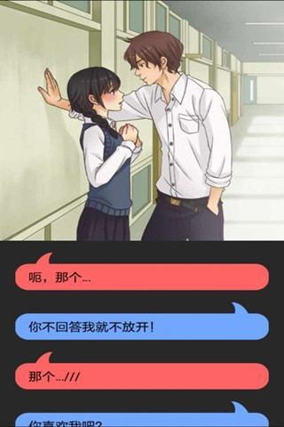 现充都爆炸吧三大结局