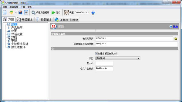 CreateInstall打包软件 CreateInstall free