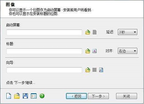 InstallSimple安装包制作 InstallSimple汉化