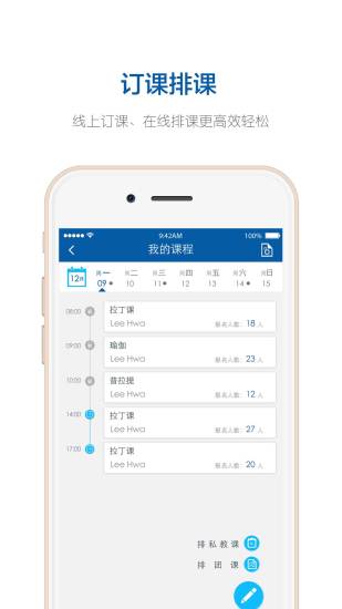 好动教练版app