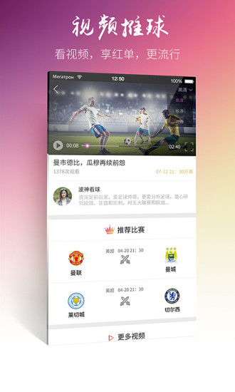 推球app