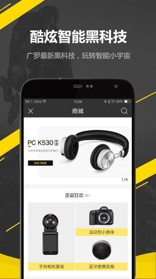 行云运动app