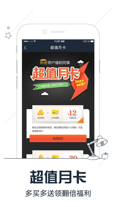 塔读文学最新苹果版
