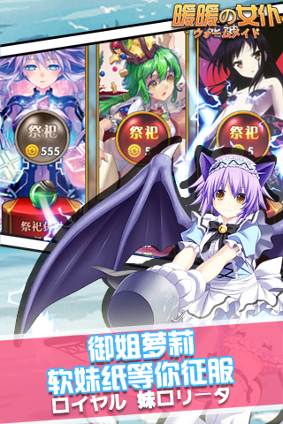 暖暖女仆破解版 暖暖女仆破解版