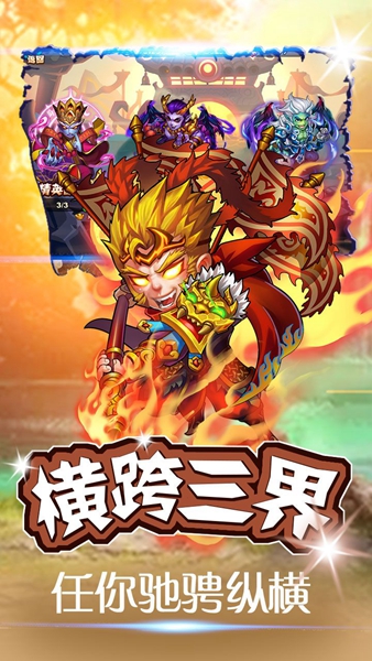 西游无双果盘版