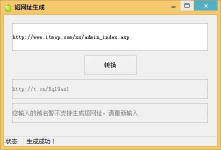小苹果短网址生成 小苹果短网址生成