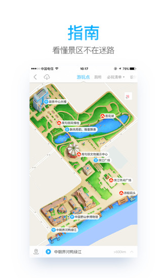 智游集安app 智游集安app